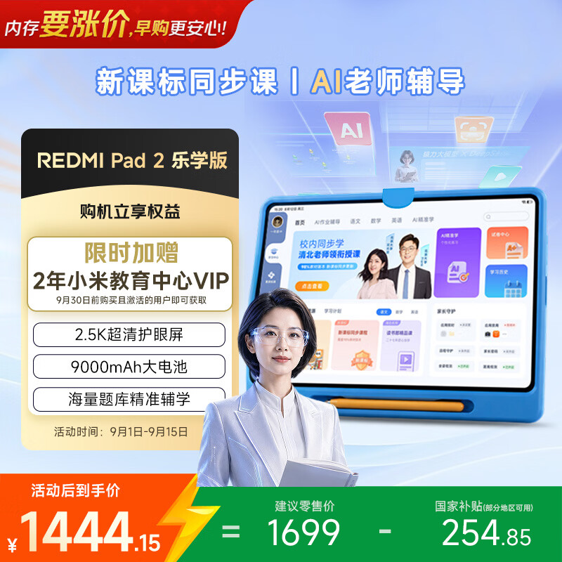 红米 Pad 2 平板电脑 英寸2.5K超清护眼屏平板电脑 家用娱乐 灰色 - 86线报