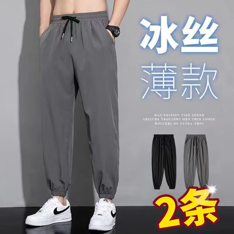 楠飞华裳男士夏季冰丝裤子薄款宽松休闲长裤 24.99元 - 86线报