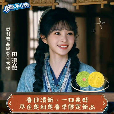 奥利奥双口味夹心饼干香糯豆香+鲜韵菌香 22.25元 - 86线报 奥利奥双口味夹心饼干香糯豆香+鲜韵菌香 22.25元 - 86线报