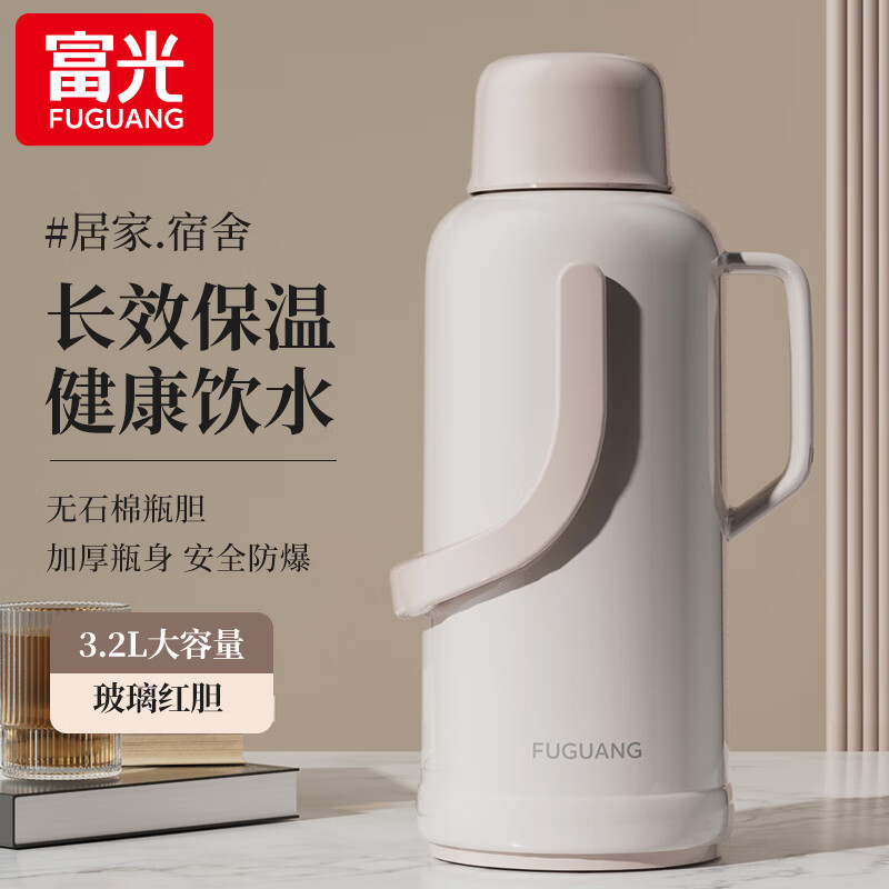富光 SHB2314-3200 保温壶 3.2L 米色 券后39.9元 - 86线报