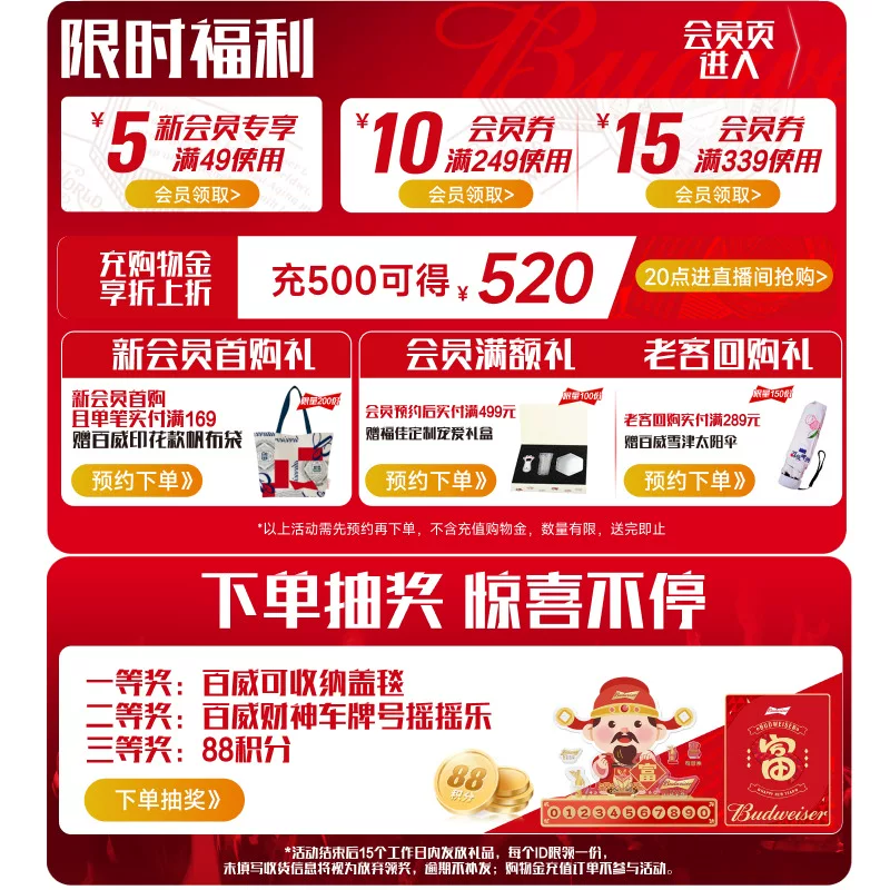 百威世界杯大力神杯红罐啤酒450ml*18听 73.55元 - 线报酷
