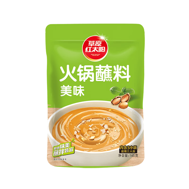 草原红太阳原味火锅蘸料165g*1袋 2.9元 - 86线报