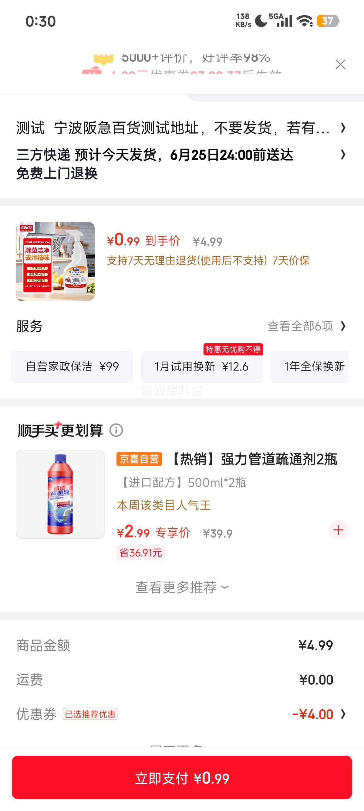 海伦尼油污净厨房重油污清洁剂500ml带喷头 0.99元 - 86线报