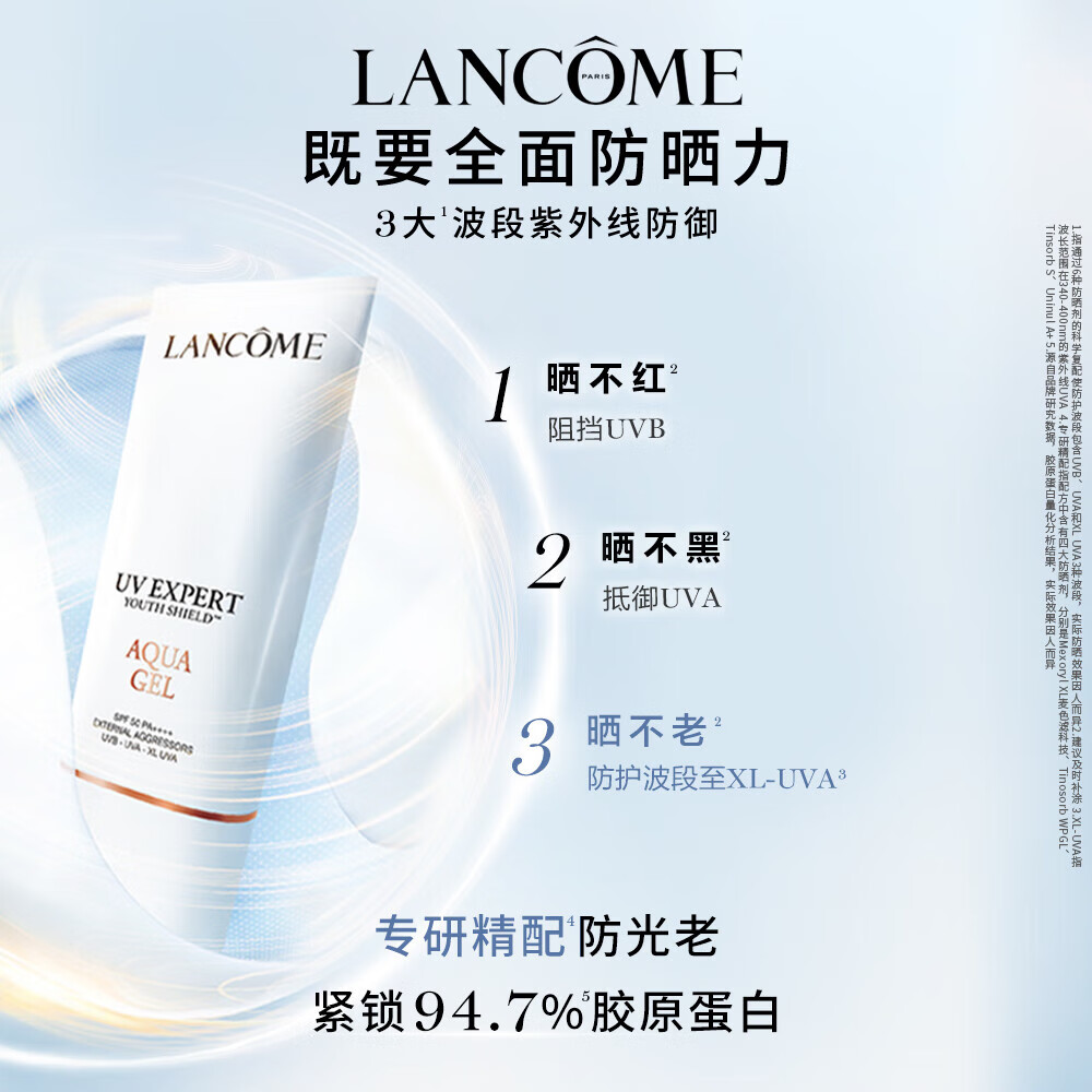 兰蔻小白管轻透水漾防晒乳SPF50PA++++50ml 269.57元 - 86线报