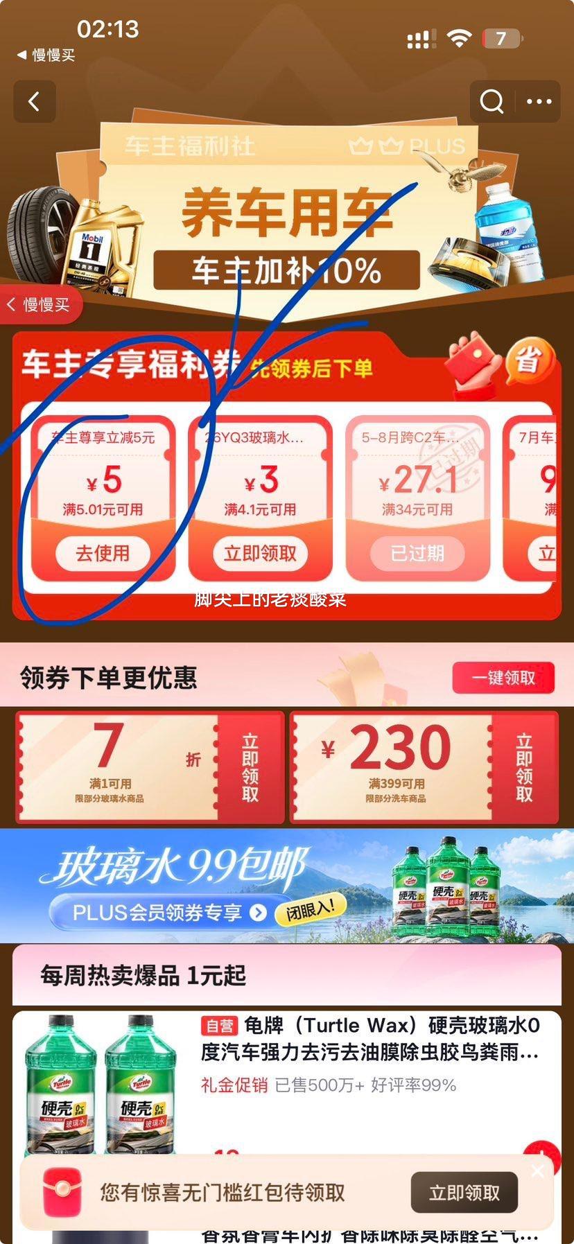汽车防蚊虫纱窗遮阳帘防隐私全车4片装升级款SUV通用 2.8元 - 线报酷