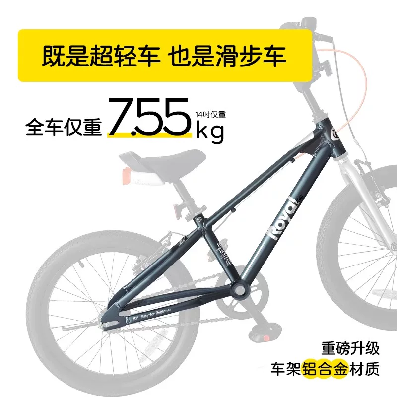 RoyalBaby易骑儿童自行车表演车3-12岁邓雅文代言12寸 592.69元 - 86线报