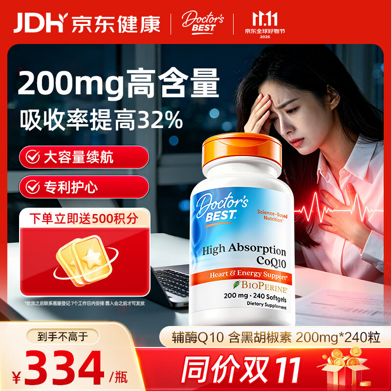 多特倍斯高吸收辅酶Q10软胶囊200mg*240粒 109.55元 - 86线报 多特倍斯高吸收辅酶Q10软胶囊200mg*240粒 109.55元 - 86线报
