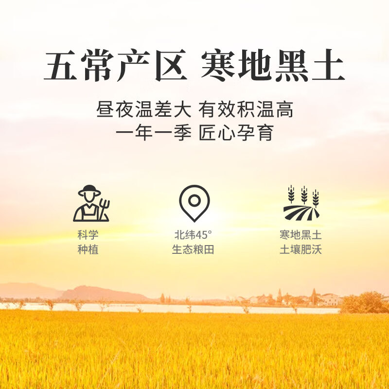 北大荒2024新米五常大米10斤 39.89元 - 86线报