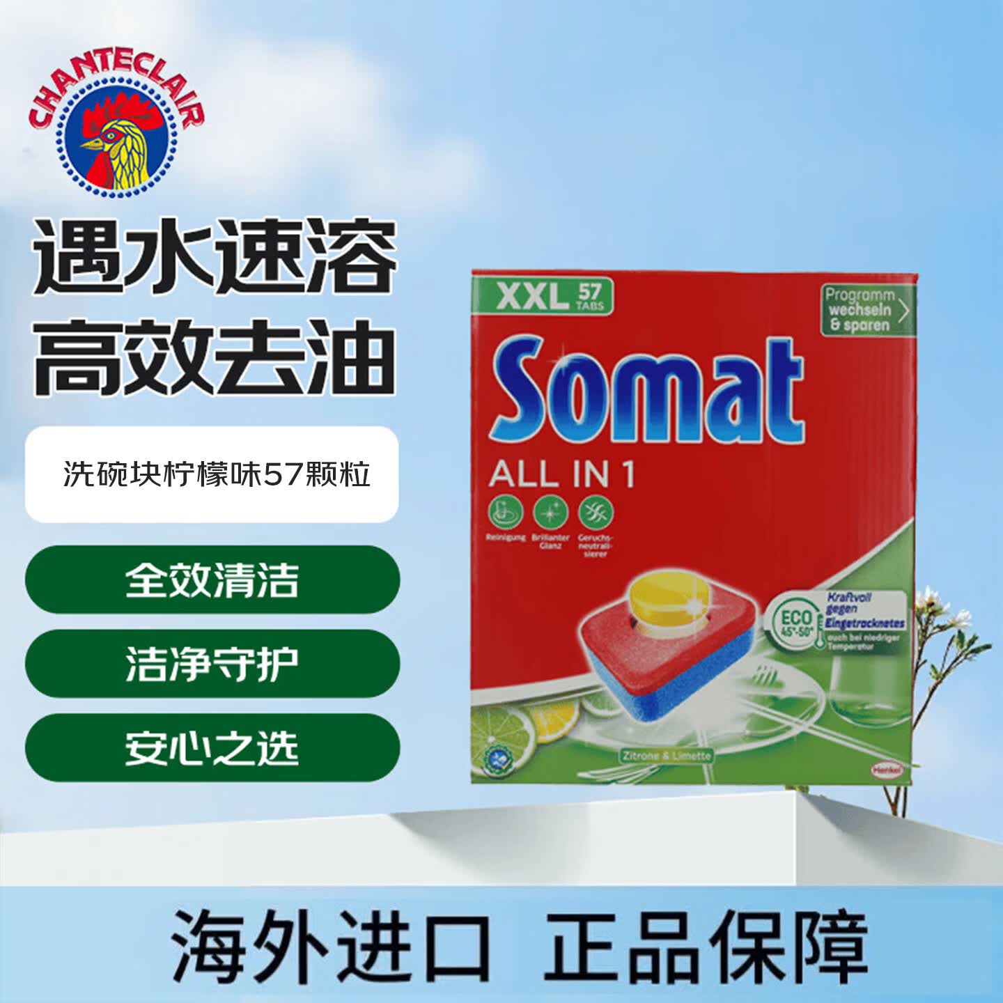 Somat洗碗凝珠柠檬味57颗 30.31元 - 86线报 Somat洗碗凝珠柠檬味57颗 30.31元 - 86线报