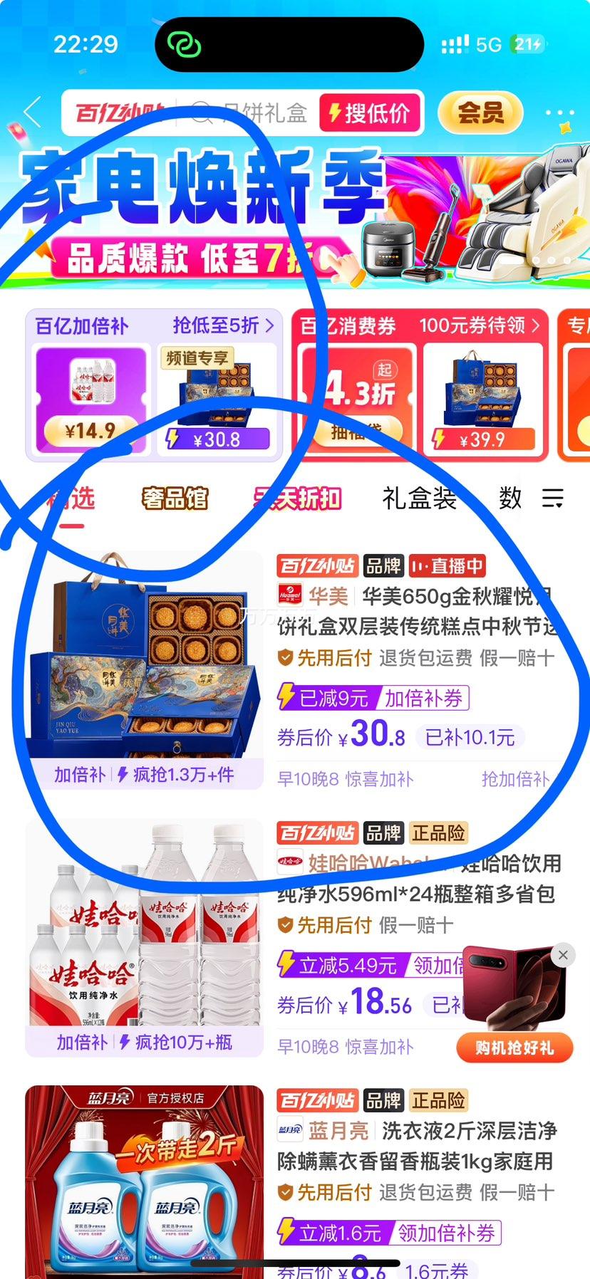 华美金秋耀悦月饼礼盒双层装650g 30.8元 - 折送网 华美金秋耀悦月饼礼盒双层装650g 30.8元 - 折送网