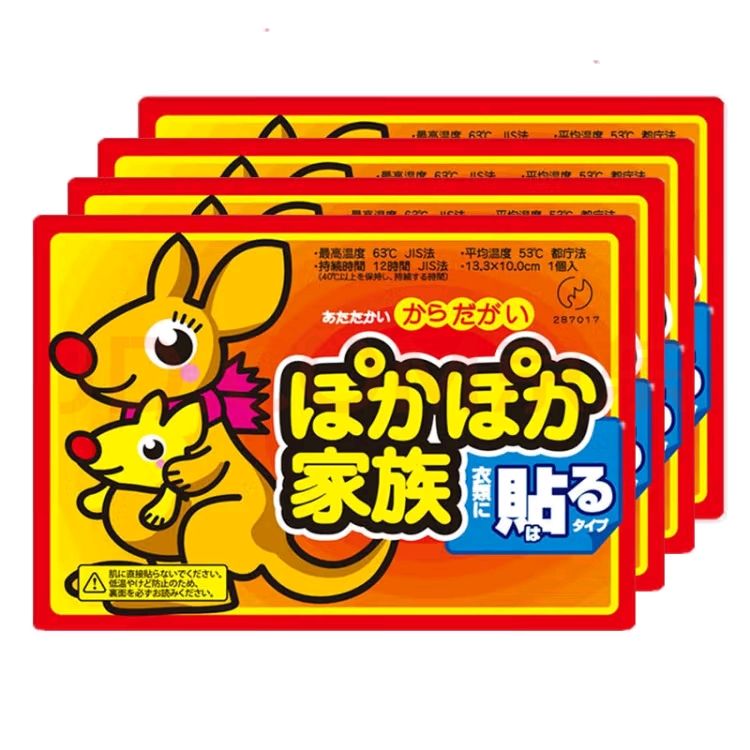 Jidaocook大姨妈暖贴生理期宫寒贴10片 5分钟速热 53°恒温 0.9元 - 线报酷