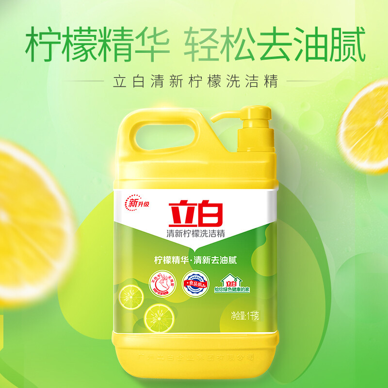 立白清新柠檬洗洁精1kg 5.6元 - 86线报