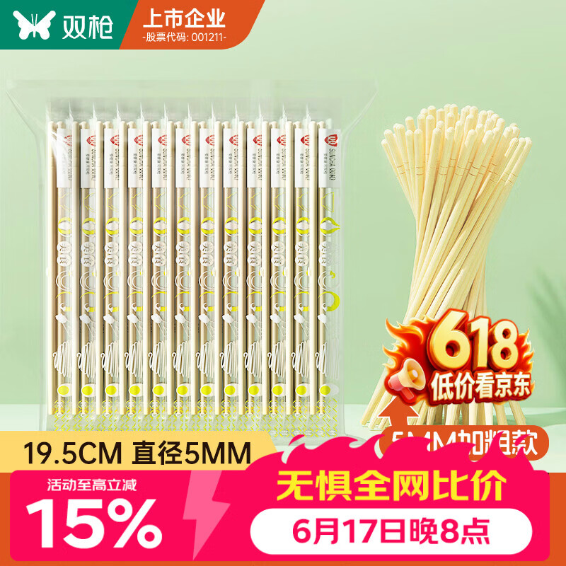双枪一次性筷子家用野营卫生竹筷方便筷独立包装100双装 6.42元 - 86线报 双枪一次性筷子家用野营卫生竹筷方便筷独立包装100双装 6.42元 - 86线报