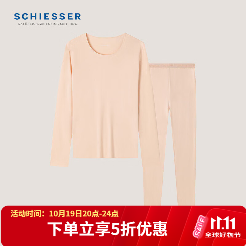 舒雅男女款3A抑菌优可丝安泰贝随型裁保暖秋衣秋裤套装 50元 - 86线报 舒雅男女款3A抑菌优可丝安泰贝随型裁保暖秋衣秋裤套装 50元 - 86线报