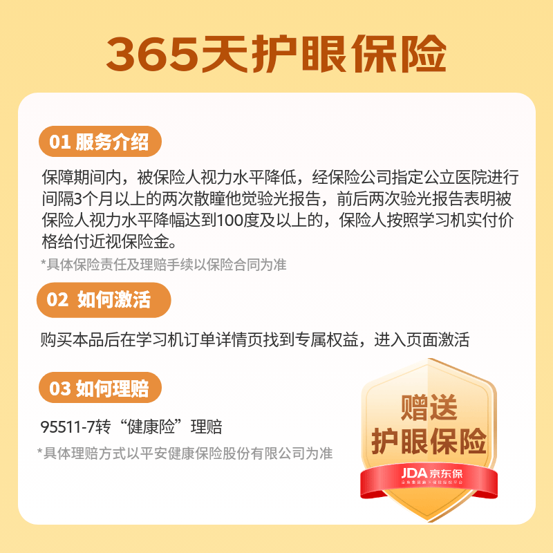 作业帮T60Ultra AI超级老师8GB+256GB13.2英寸学习机 3876.51元 - 86线报