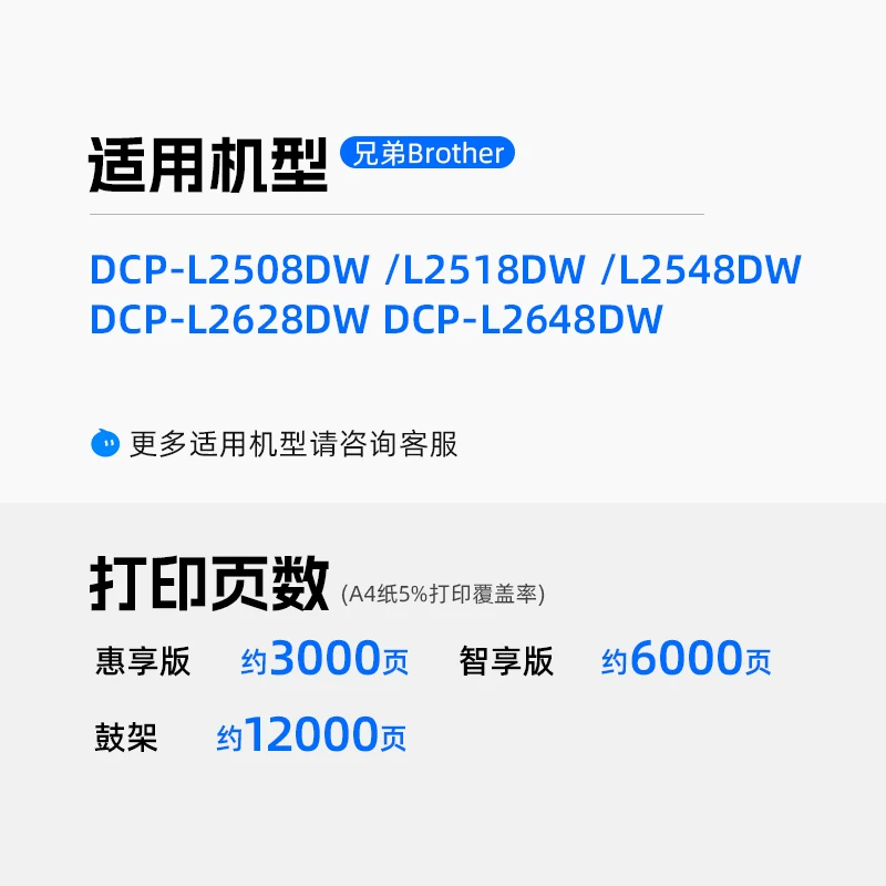 天色适用兄弟DCP-L2508DW打印机粉盒DCP-L2518DW墨盒L2548 - 清风线报
