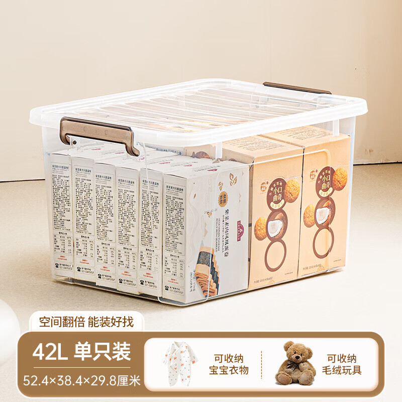 禧天龙塑料加厚衣物收纳箱高透42升3个装 79.2元 - 线报酷