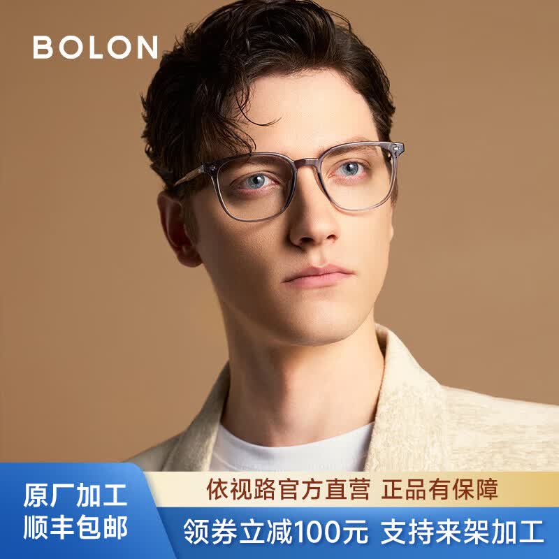 暴龙超轻镜框+依视路膜岩1.56折射率*2片原厂加工 647.72元 - 线报酷 暴龙超轻镜框+依视路膜岩1.56折射率*2片原厂加工 647.72元 - 线报酷