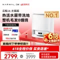 云鲸 J6 扫地机器人 水箱版 2557.44元 图片 2