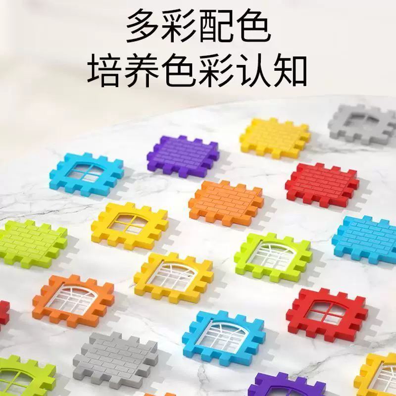 彩虹房子房子积木带窗户幼儿园儿童方块塑料拼插房子组拼装 9.9元 - 86线报