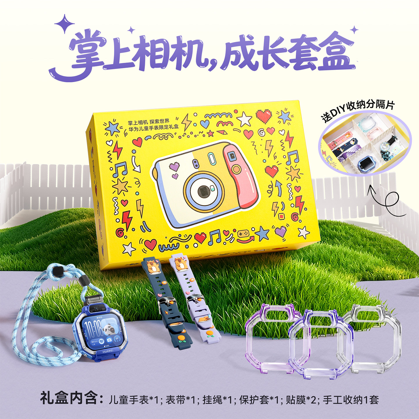 华为儿童手表华为超新星手表x1pro智能儿童电话手表关机5天定位掌上相机双摄2026新款官方旗舰正品 - 86线报