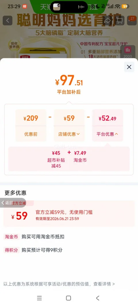 伊利金领冠育护3段婴幼儿配方奶粉 1200克 97.51元+7.49元淘金币(全能卡后95.51元) 图片 2