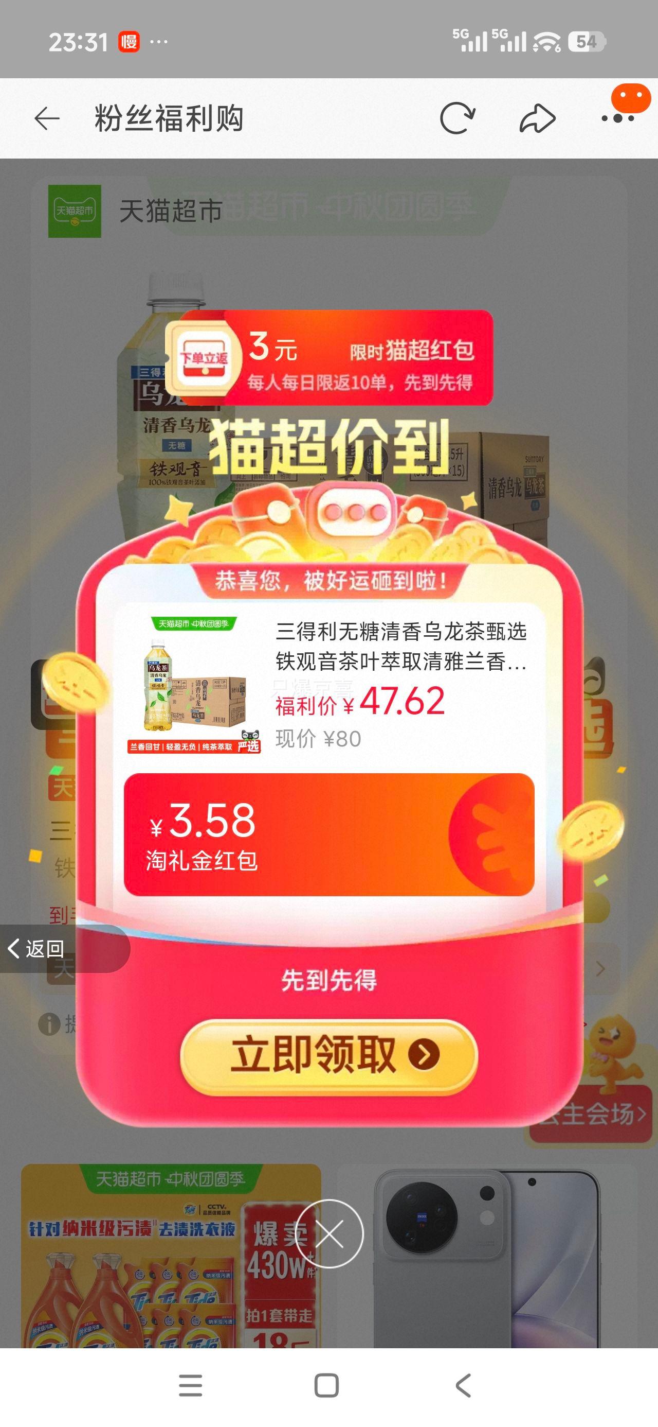 三得利无糖桂花乌龙茶饮料500ml*15瓶 38.9元 - 86线报 三得利无糖桂花乌龙茶饮料500ml*15瓶 38.9元 - 86线报