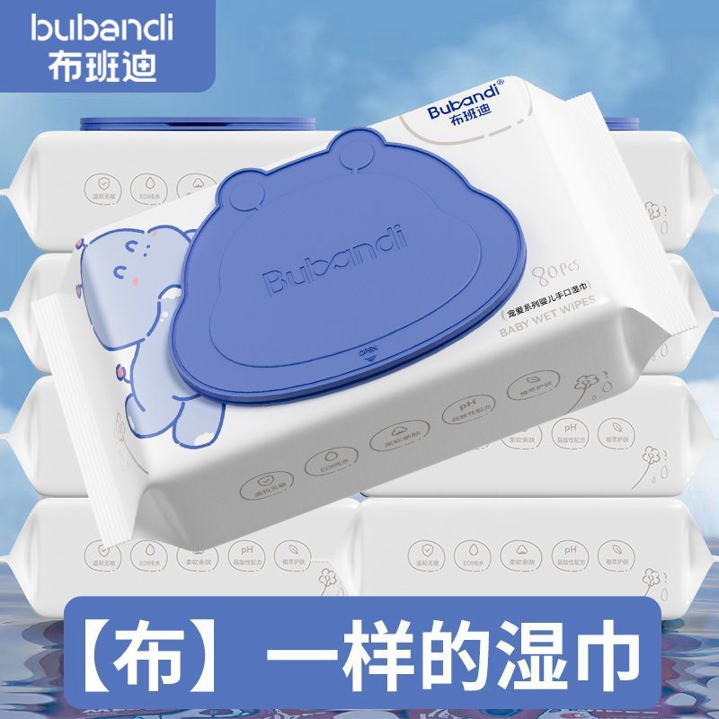 布班迪婴儿湿巾新生儿童宝宝手口专用大包湿巾加厚 13.8元 - 折送网