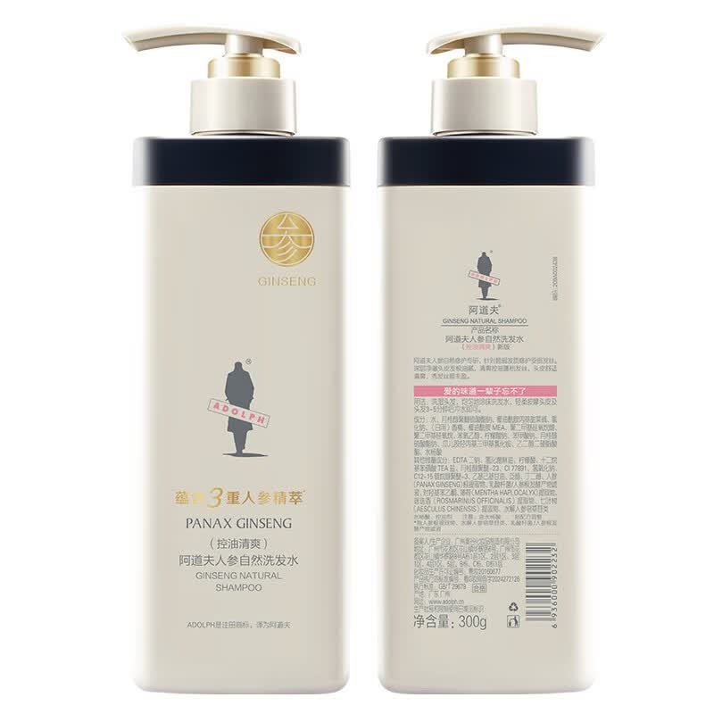 阿道夫人参控油清爽洗发水300g 9.9元 - 86线报