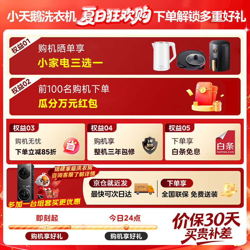 美的简尚系列MG120V36T+MH100VH36T热泵洗烘套装 3102.5元 - 86线报
