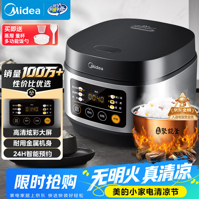 美的FB30Q1-406K微压电饭煲3L 101.45元 - 86线报