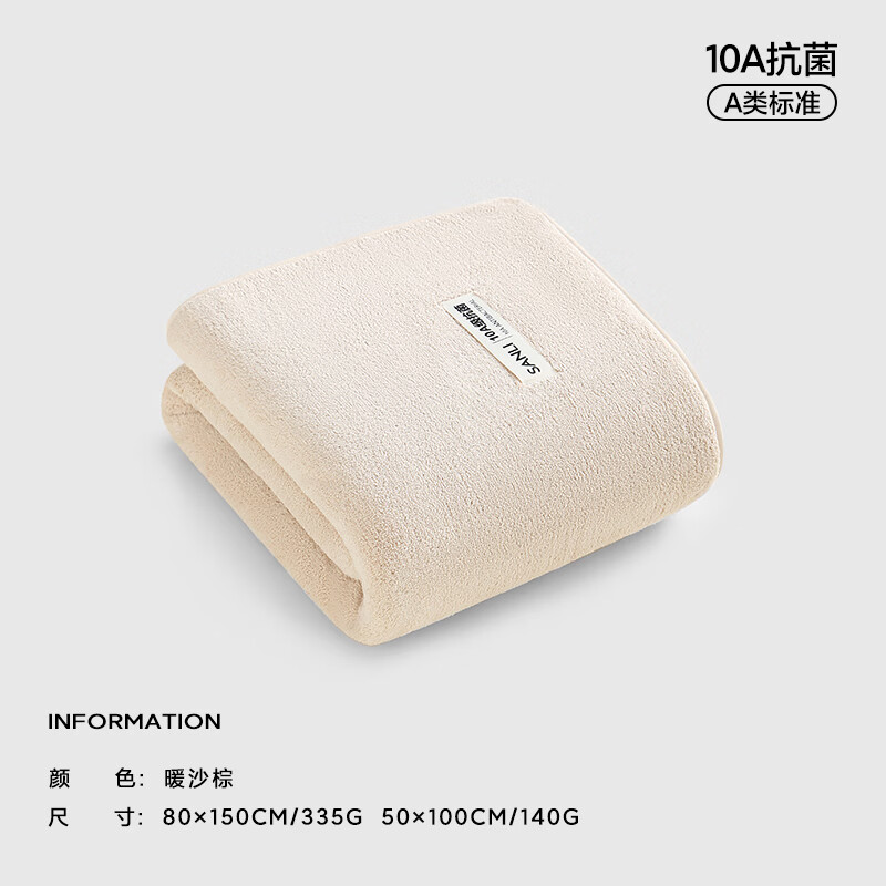 SANLI 10A抗菌浴巾加厚吸水速干柔软加大毛巾 10.23元 - 86线报 SANLI 10A抗菌浴巾加厚吸水速干柔软加大毛巾 10.23元 - 86线报