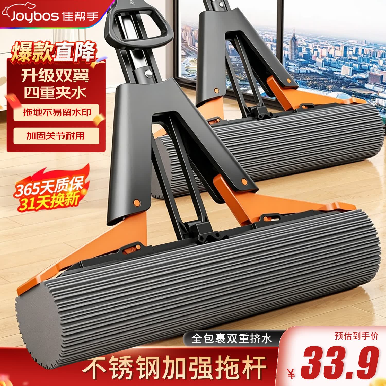 佳帮手海绵拖把38cm 2头 33.9元 - 线报酷