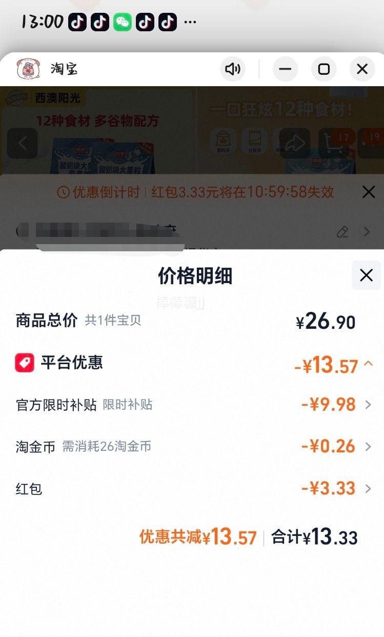 西麦西澳阳光麦片 酸奶燕麦脆500g 赠黑谷物燕麦片 16.66元 - 86线报