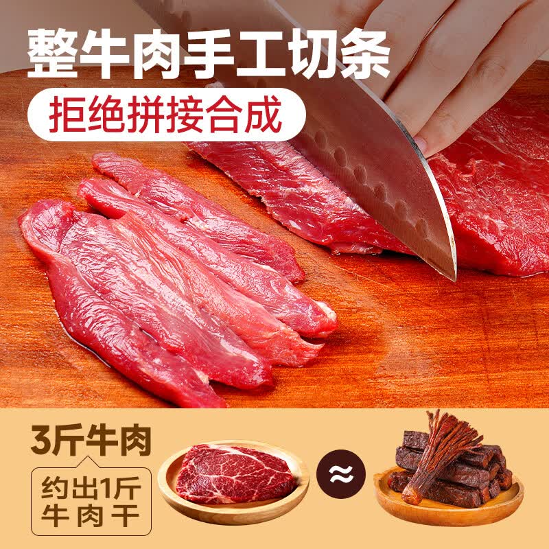 大希地手撕牛肉风干牛肉干500g 34.17元 - 线报酷