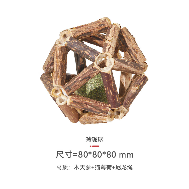 EETOYS玲笼球猫玩具磨牙木天蓼猫薄荷球逗猫宠物玩具 1.9元 - 线报酷 EETOYS玲笼球猫玩具磨牙木天蓼猫薄荷球逗猫宠物玩具 1.9元 - 线报酷