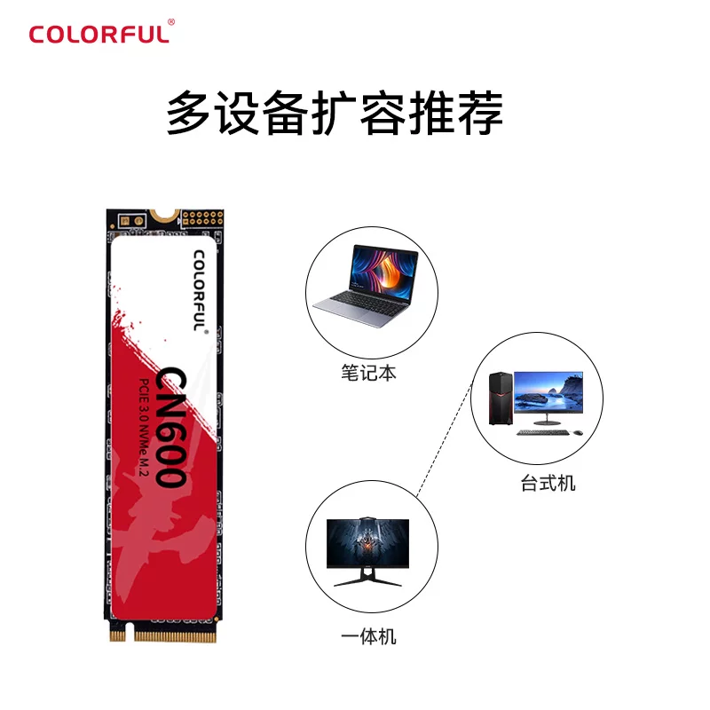 七彩虹CN600电竞款NVMeM.2固态硬盘PCI-E3.0 199元 - 86线报