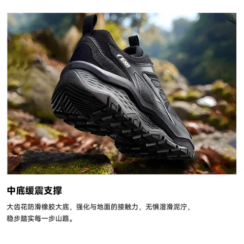限移动端、京东百亿补贴：安踏 探山户外登山徒步鞋男防泼水耐磨防滑运动鞋专业越野跑步鞋 基础黑 -109.2元（需买2件，需用券） 图片 1