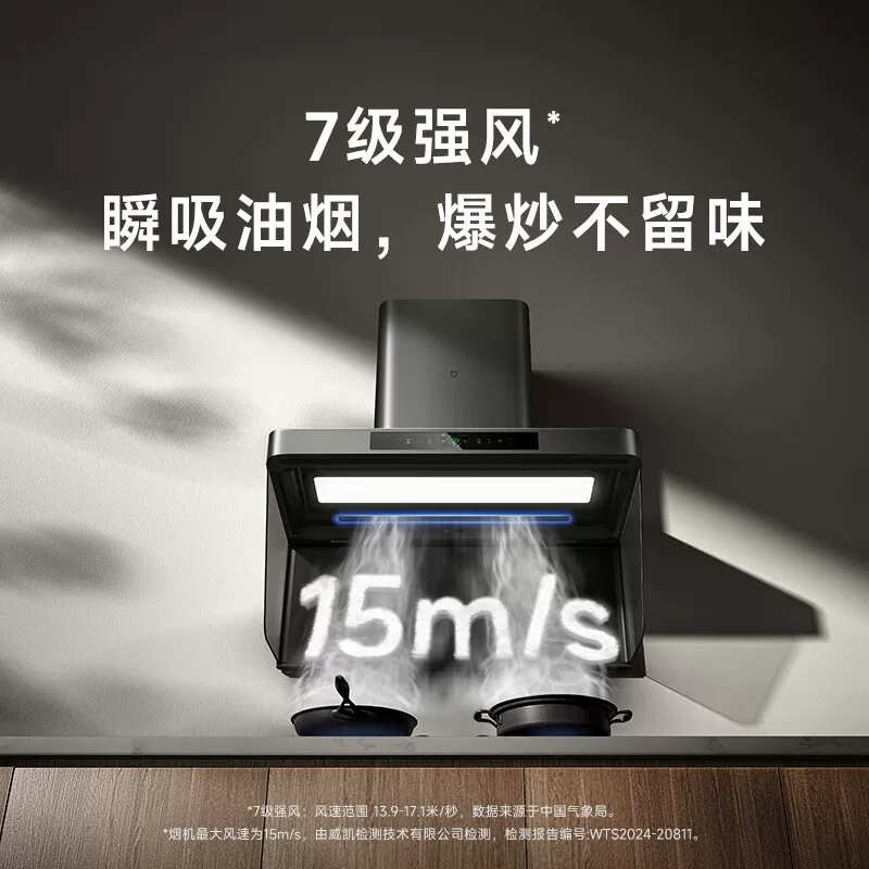 米家小米米家净烟机P2顶吸式吸抽油烟机家用厨房抽烟机排烟机免拆洗 3449元 - 86线报