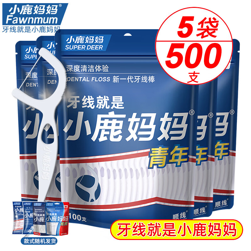 小鹿妈妈经典牙线棒5袋500只 13.89元 - 86线报