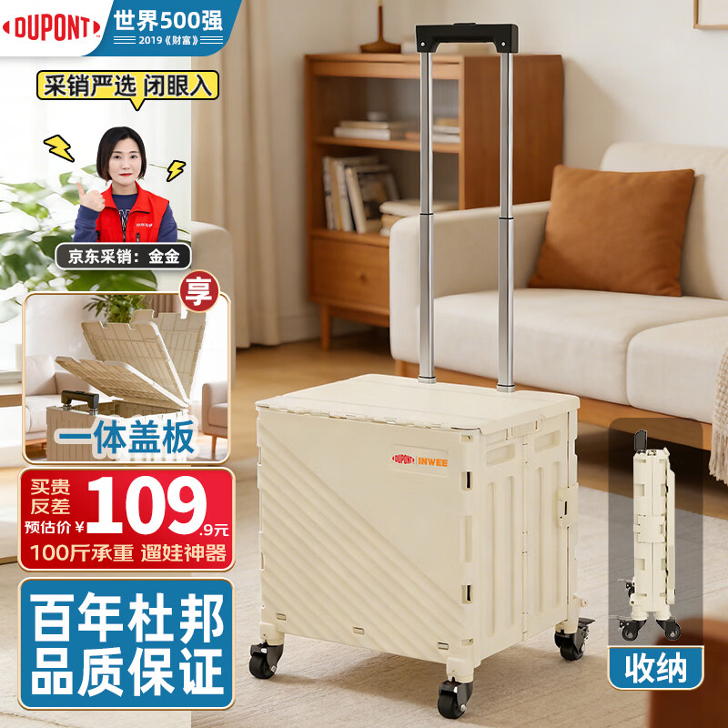 杜邦超市购物折叠小推车手拉货露营拉杆行李老人买菜拖车四轮万向轮中号 98.01元 - 86线报 杜邦超市购物折叠小推车手拉货露营拉杆行李老人买菜拖车四轮万向轮中号 98.01元 - 86线报