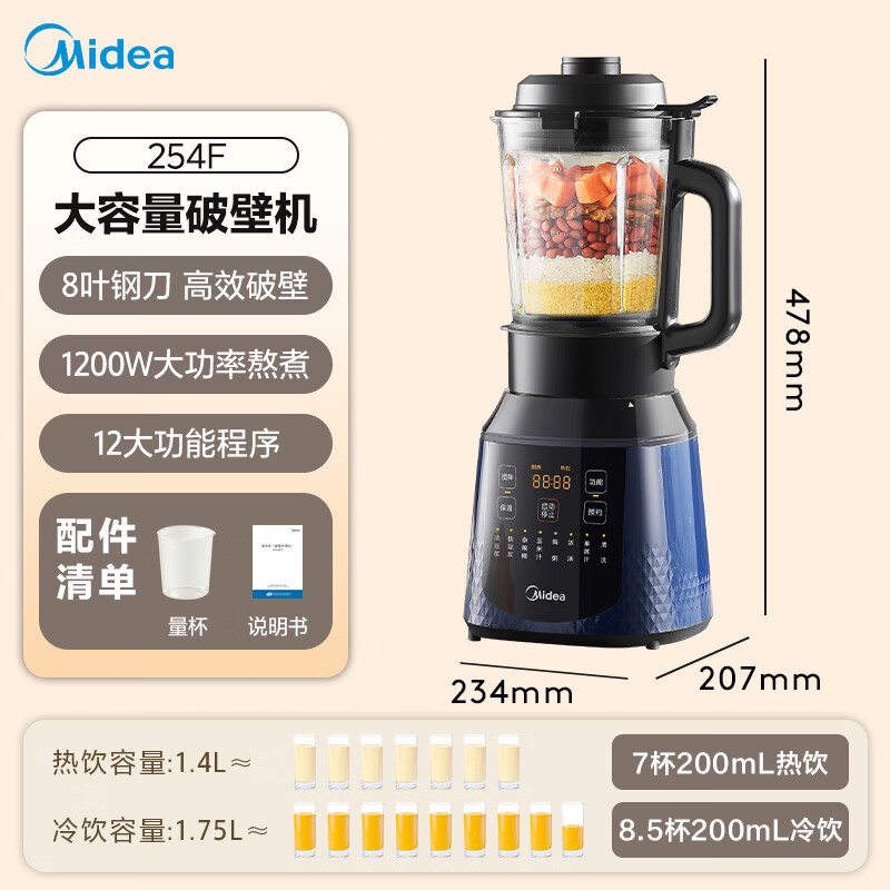 美的MJ-PB40E254D破壁料理机蓝色 185.29元 - 86线报