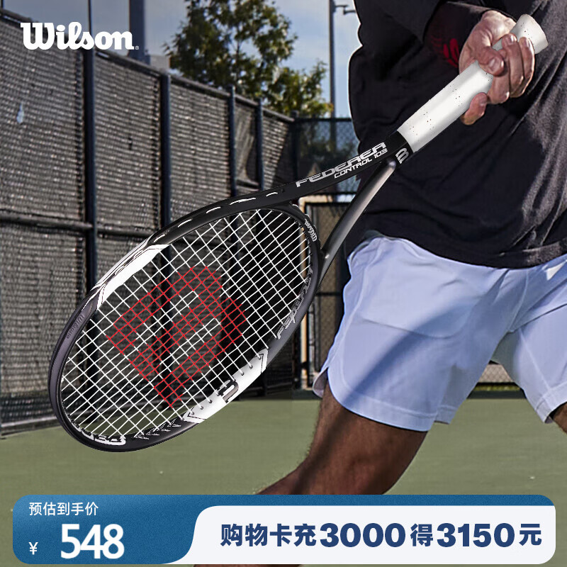 威尔胜费德勒control小黑拍全碳素进阶拍网球拍减震大拍面 548元 - 线报酷