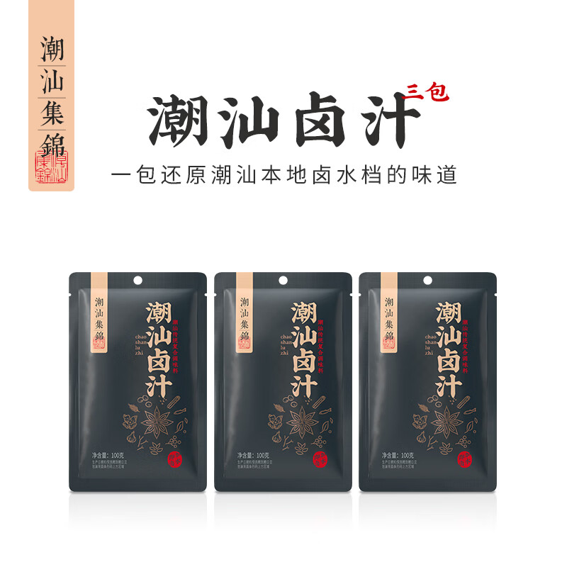 潮汕集锦潮汕卤汁卤鹅肉酱牛肉家用卤猪蹄小包装新旧包装随机发100g*3包 24.03元 - 86线报