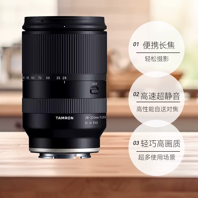 腾龙A07128-200mmF2.8-5.6DiIIIRXD远摄变焦镜头索尼E卡 - 线报酷