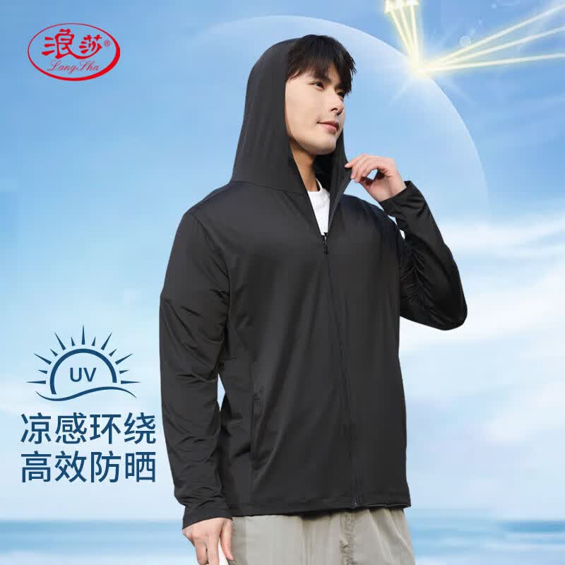 浪莎防晒衣服男士春夏冰丝凉感防紫外线外套户外超薄透气运动钓鱼服 46.5元 - 线报酷
