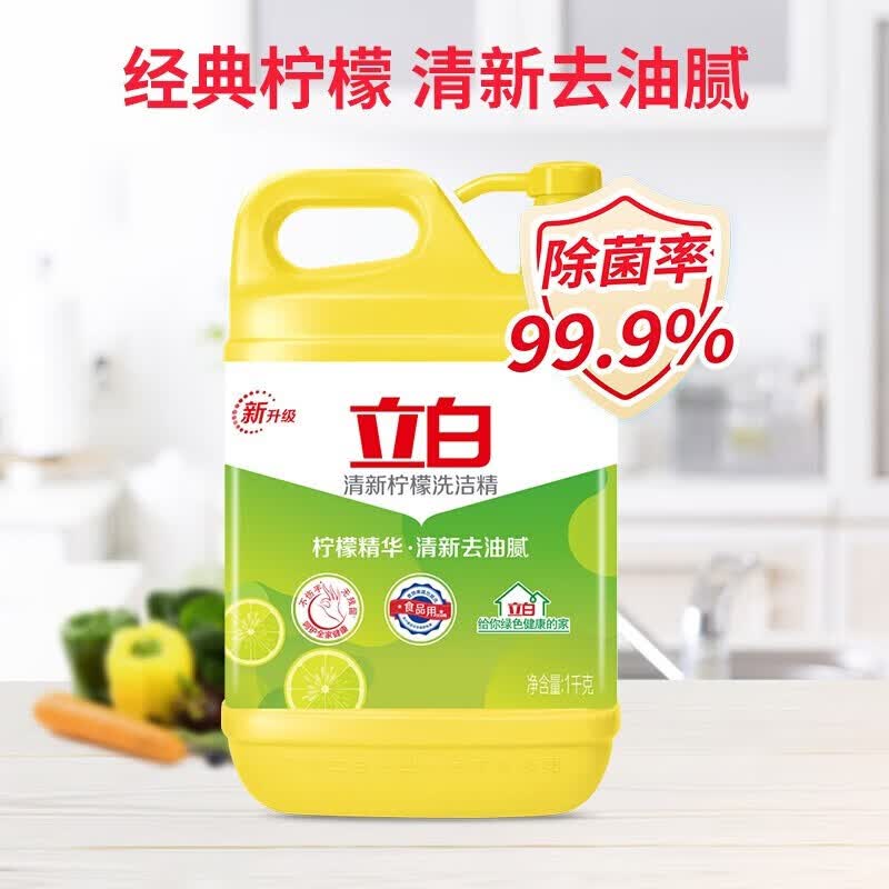 立白清新柠檬洗洁精1kg 9.9元 - 86线报