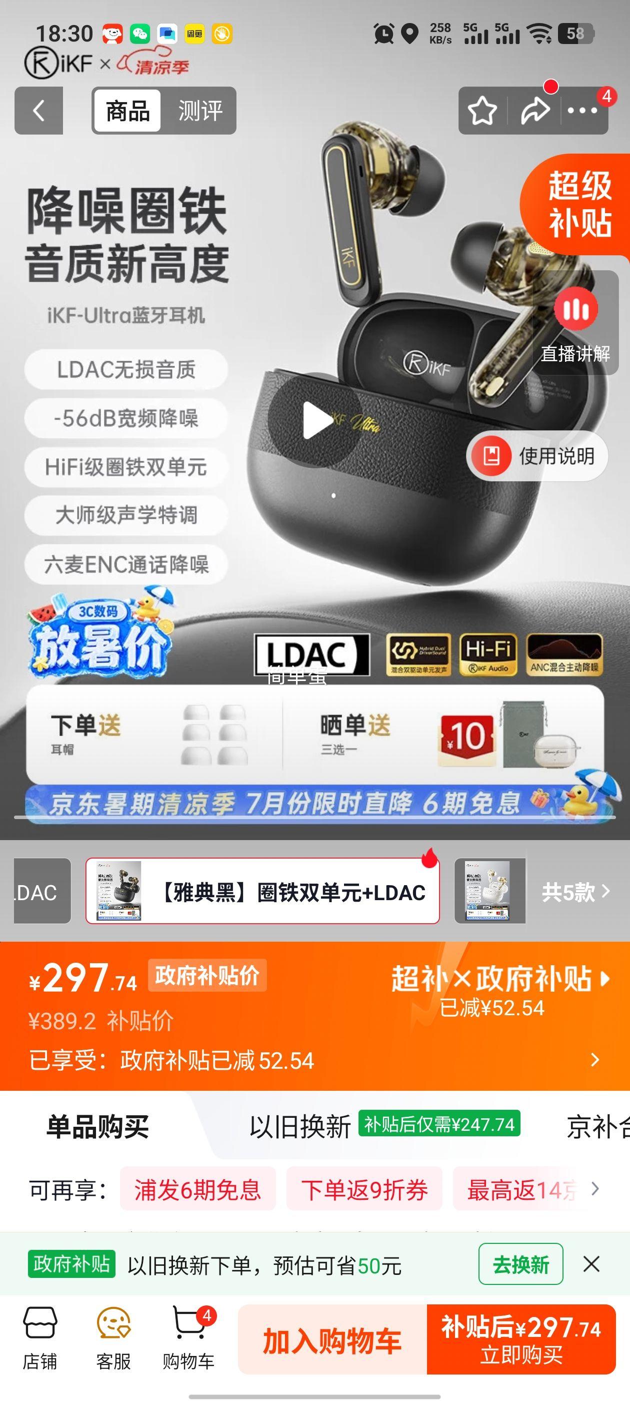 iKF Ultra蓝牙耳机HiFi高音质雅典黑 287.74元 - 86线报
