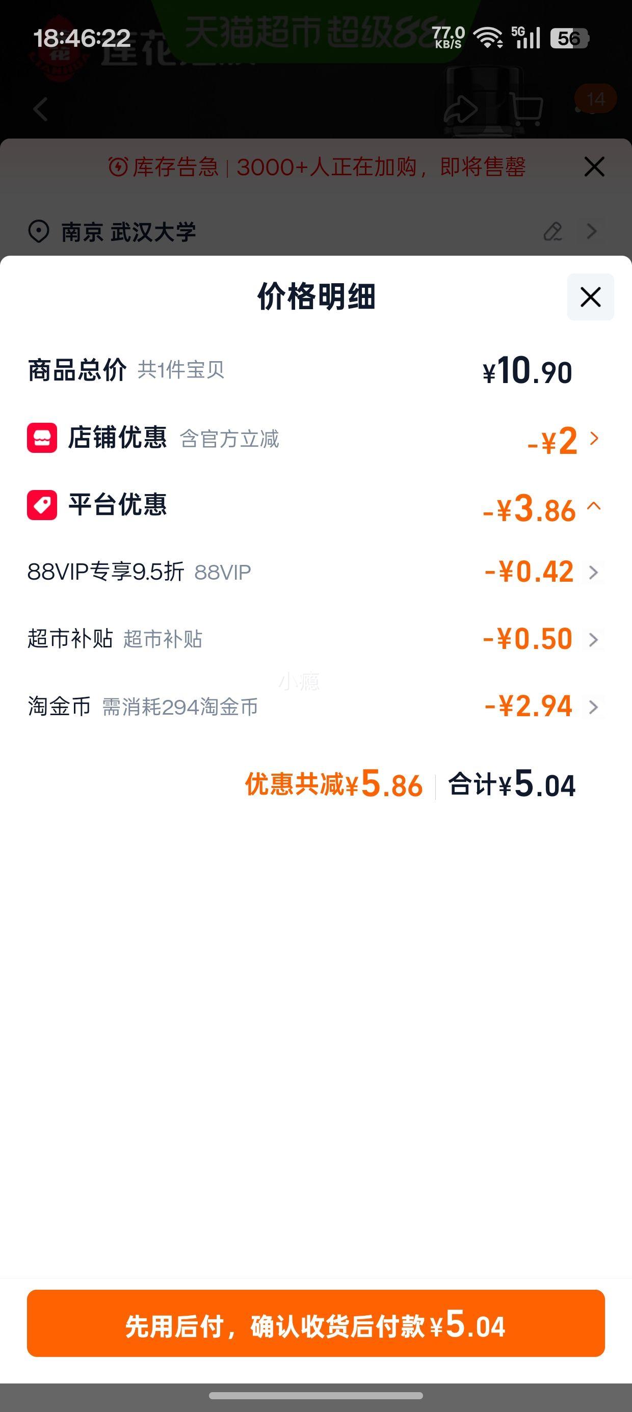 莲花0添加特级生抽酱油500ml 5.04元 - 86线报