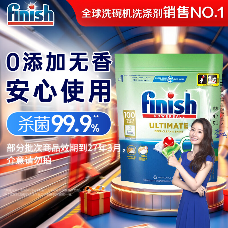 亮碟0添加洗碗机专用洗碗凝珠100颗 121.55元 - 86线报
